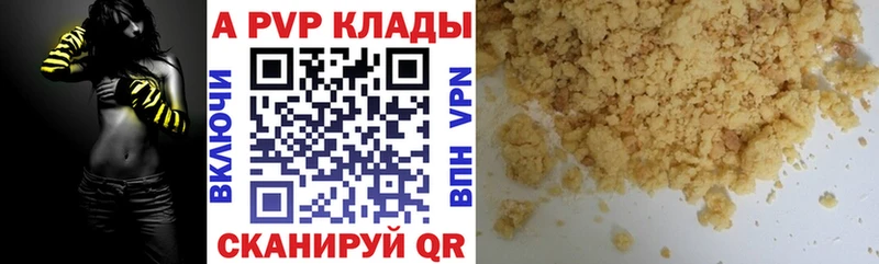 А ПВП мука Калининград