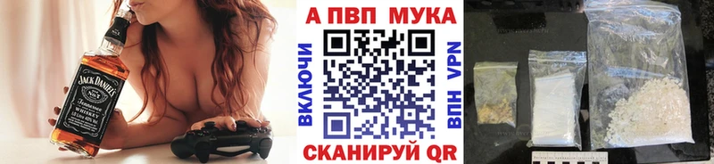 наркотики Калининград Alpha PVP Соль