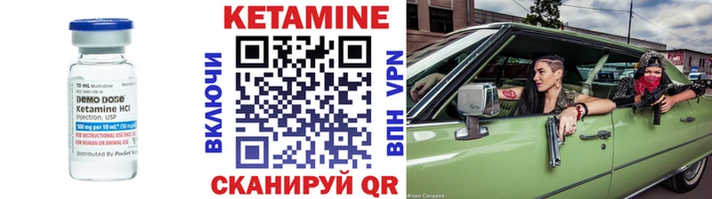 КЕТАМИН VHQ  Калининград 