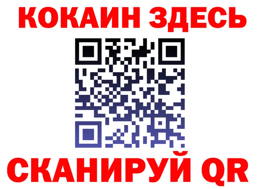 КОКАИН Fish Scale ТОР это OMG Калининград