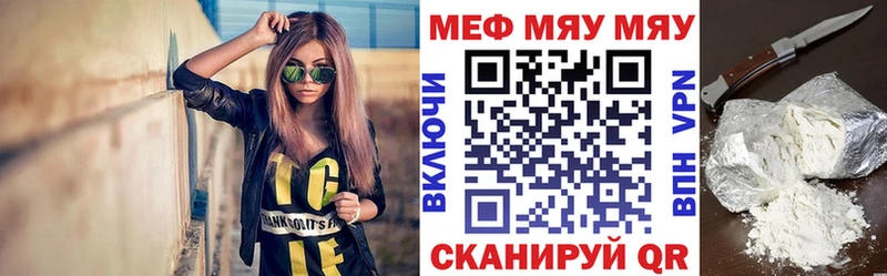 Мефедрон кристаллы  Калининград 
