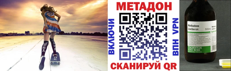 darknet клад  Калининград  Метадон VHQ 