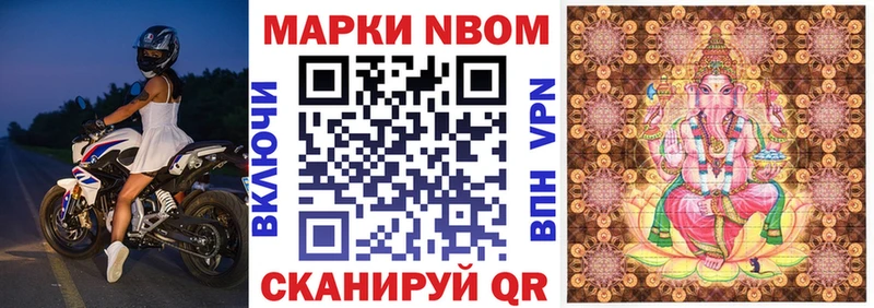 наркота  Калининград  Марки NBOMe 1,5мг 